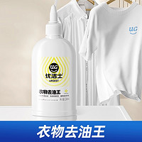 优洁士 U-JAS 优洁士 衣物去油王 衣物去油渍清洁剂 230ml 强力去油