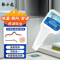九品祥 管道杀虫剂 管道蛆虫蛾蠓防治 500ml