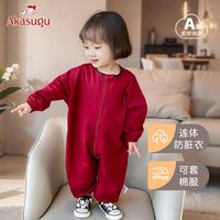 爱舒屋 akasugu宝宝户外婴儿爬行服连体衣儿童外出纯棉罩衣防脏全身春秋