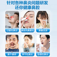 修正红外鼻敏贴过敏性鼻炎贴急慢性鼻炎鼻干鼻痒鼻窦炎鼻堵 三盒装