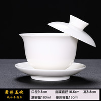 仁峰 Hovering盖碗茶杯 羊脂玉 180ml 纯白