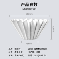 捌比特 8 bit CAFE 红马赫 定制手冲咖啡滤杯 滤纸 蛋糕杯 便携咖啡器具