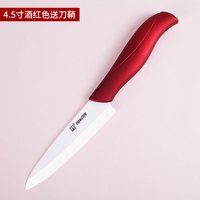 陶正 TRACEN 酒红色4.5寸送刀鞘 陶瓷水果刀 刀尖角度60°以下 刃长11.4cm 刀柄长105mm