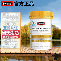 Swisse 斯维诗 钙维生素D片 1.23g*90片 1瓶