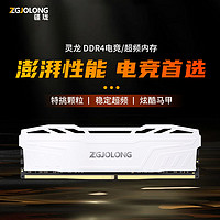 疆珑 ZGJOLONG i9灵龙3600c16 16gx2ddr4电脑台式机内存条海力士cjr颗粒32g