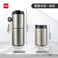 麦睿斯 myle 便携式咖啡机一人用咖啡杯磨豆机一体家用小型电动研磨机旅行