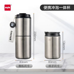 麦睿斯 myle 便携式咖啡机一人用咖啡杯磨豆机一体家用小型电动研磨机旅行