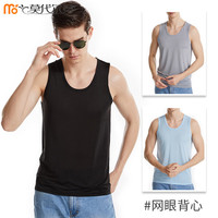 莫代尔男士背心冰丝网孔打底衫纯色运动夏季无袖坎肩宽松速干透气TJ 黑色 L