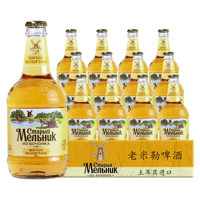 老米乐 MENBHUK CMAPBIU 奇盟 老米勒 拉格啤酒 450ml*12瓶