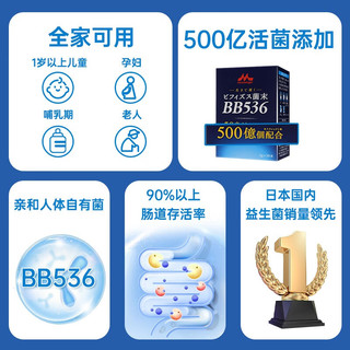 森永肠胃益生菌成人益生元儿童肠胃调理增强免疫肠道活菌 【1盒】专利菌株 超高含量