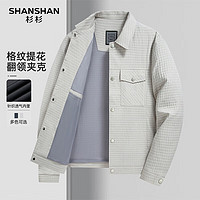 杉杉 SHANSHAN 男士商务休闲夹克 175