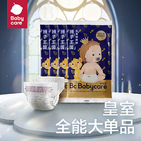 babycare bc babycare  内购专享 狮子王国纸尿裤 bbc皇室弱酸亲肤婴儿尿不湿 拉拉裤XXL码-试用装4片