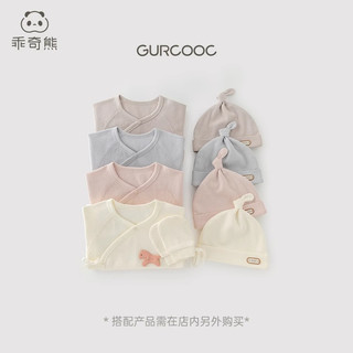 乖奇熊新生儿长袖连体衣纯棉和尚服婴儿宝宝绑带哈衣居家服春秋季