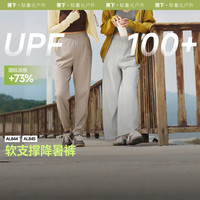 蕉下(beneunder)休闲裤女装高腰夏季宽松显瘦裤子阔腿防晒裤AL844 清浅绿 L