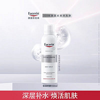 Eucerin 优色林 补水保湿舒缓喷雾温爽肤化妆水150ml