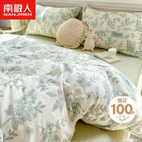 南极人100%纯棉四件套 床上用品床单适用 被套200*230cm