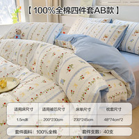 南极人全棉四件套100%纯棉套件 床上用品双人被套200*230cm 1.5/1.8米床