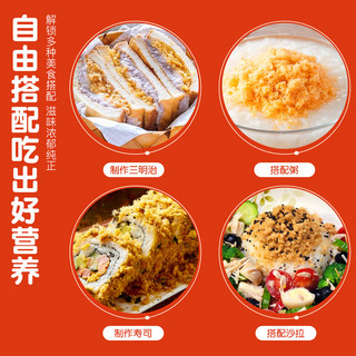 厨師 香酥猪肉酥
