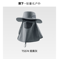 蕉下 Beneunder防晒渔夫帽户外男士夏季遮阳透气面罩登山防紫外线薄款垂钓鱼