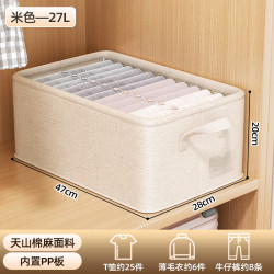亲纳 QNSNX-910142 衣物整理盒 27L 米色 天山棉麻 折叠式