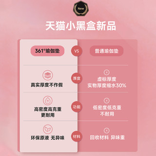 361双人瑜伽垫超大尺寸专业防滑加厚垫子地垫舞蹈垫加宽家用