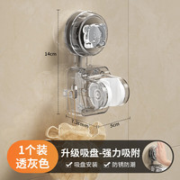 礼奈吸盘花洒支架家用免打孔固定可移动调节淋浴头固定器置物架 透灰款花洒支架