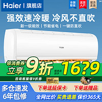 海尔 Haier GPA系列 KFR-35GW/0681U1 新一级能效 壁挂式空调 1.5匹