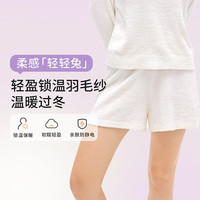 奶糖派大胸显瘦家居服套装轻轻兔软糯可外穿女士睡衣女春夏防静电保暖 短裤-奶白色 L
