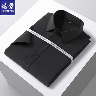 金盾 KIN DON夏季正装衬衫商务休闲西装纯色抗皱免烫弹力衬衣男 蓝色 43
