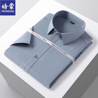 金盾 KIN DON夏季正装衬衫商务休闲西装纯色抗皱免烫弹力衬衣男 蓝色 43