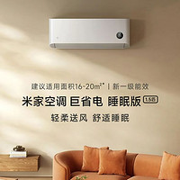 小米 Xiaomi 1.5匹变频 新一级能效变频冷暖挂机KFR-35GW/S1A1