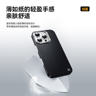 TGVI'S【凯夫拉】适用苹果16promax手机壳iPhone16pro保护套MagSafe磁吸全包超薄防摔高档碳钎维男女 16pro 真凯夫拉|3m防摔|极至超薄