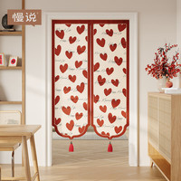 慢说喜庆红色门帘卧室房间家用厨房隔断帘卫生间防窥遮挡布免打孔门帘 半开吊穗赤霞红 60*90cm