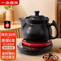 一壶百饮 中药锅煎药壶养生壶中药壶全自动分体式熬药电砂锅电药锅陶瓷智能煮药壶中药煲药熬药罐中药电煎壶 (适合大部分药材量) 5L 壶+红底座