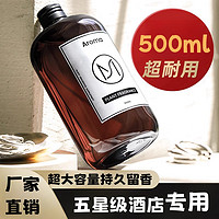 乐辰翔 香薰补充液 栀子花香精油 500ml 持久留香 净化空气