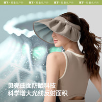 蕉下贝壳帽女士夏季空顶防晒帽户外防紫外线遮阳帽焦下