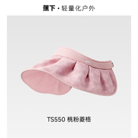 蕉下贝壳帽女士夏季空顶防晒帽户外防紫外线遮阳帽焦下