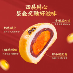 三只松鼠 限杭州等地）三只松鼠 蛋黄酥礼盒 800g 红豆味约16枚