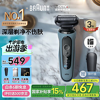 BRAUN 博朗 高效5系Pro 52-A1000s 往复式电动剃须刀 远空蓝 礼盒装