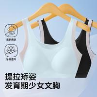 婷美 儿童文胸A类无痕运动内衣防驼背发育期少女背心