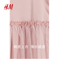 HM童装女婴连衣裙春季舒适薄纱裙摆长袖公主裙1188052 黑色/银色