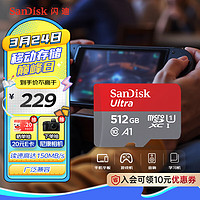 SanDisk Ultra 至尊高速系列 SDSQUNC Micro-SD存储卡 512GB (UHS-I、U1、A1)