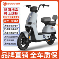 宝岛新国标电动车自行车电瓶车超长续航成人两轮代步车小型踏板车