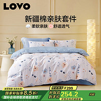 LOVO 罗莱生活 全棉四件套纯棉床单被套被罩双人床上用品220*240cm蓝色