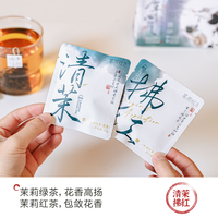 茶颜悦色少年心气茉莉窨花茶茶包茉莉绿茶鲜茶袋泡