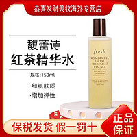 fresh 馥蕾诗 红茶精华水150ml 补水保湿