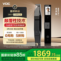 威欧希 VOC T10Plus S 智能锁 掌静脉人脸识别双摄门锁 家用指纹锁 电子密码锁 铝合金面板 最大适配门厚度120mm