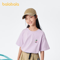 巴拉巴拉儿童童装男童t恤短袖夏装纯棉女童小童大童上衣时尚百搭 熏衣紫70005 130cm
