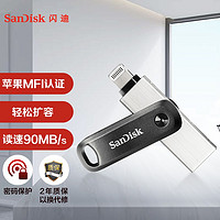 SanDisk 欢欣i享系列 SDIX60N USB3.0 U盘 银黑色 256GB USB/苹果lightning接口