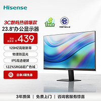 海信 Hisense 23.8英寸 物理防蓝光爱眼 IPS技术 广色域120Hz高刷 三微边 办公显示屏显示器 24N3G-PRO-2